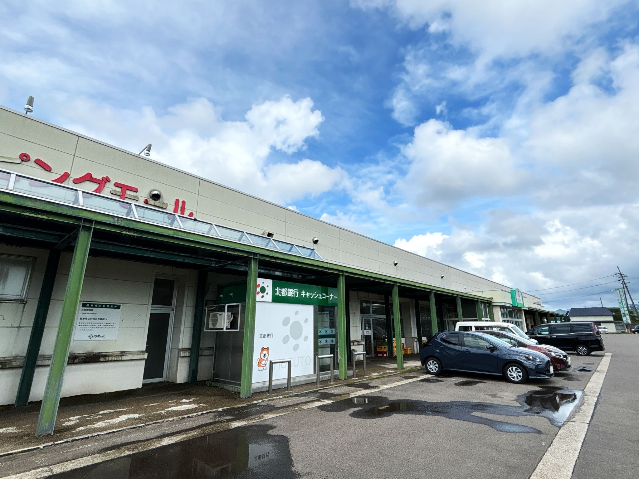Aコープもりよし店